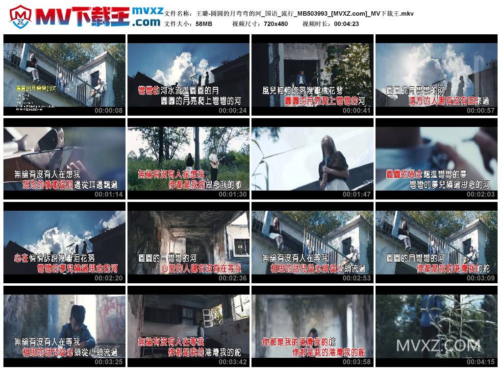 王璐-圆圆的月弯弯的河_国语_流行_MB503993